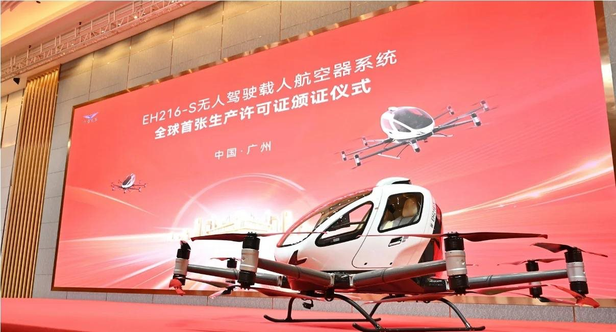 Chấm dứt thời đại tắc đường: Trung Quốc phát triển thị trường taxi bay 300 tỷ USD, đi xuyên thành phố chỉ mất vài phút